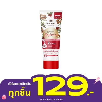 Khaokho Khaokho Talaypu Natural Tamarind Super Body Serum 170 Ml.