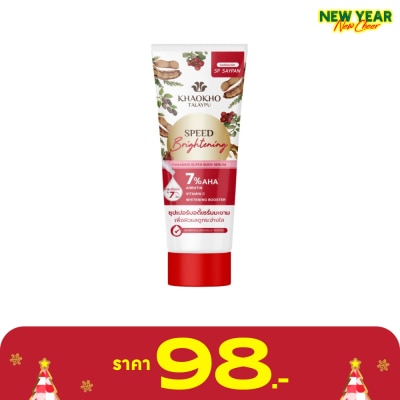Khaokho Khaokho Talaypu Natural Tamarind Super Body Serum 170 Ml.