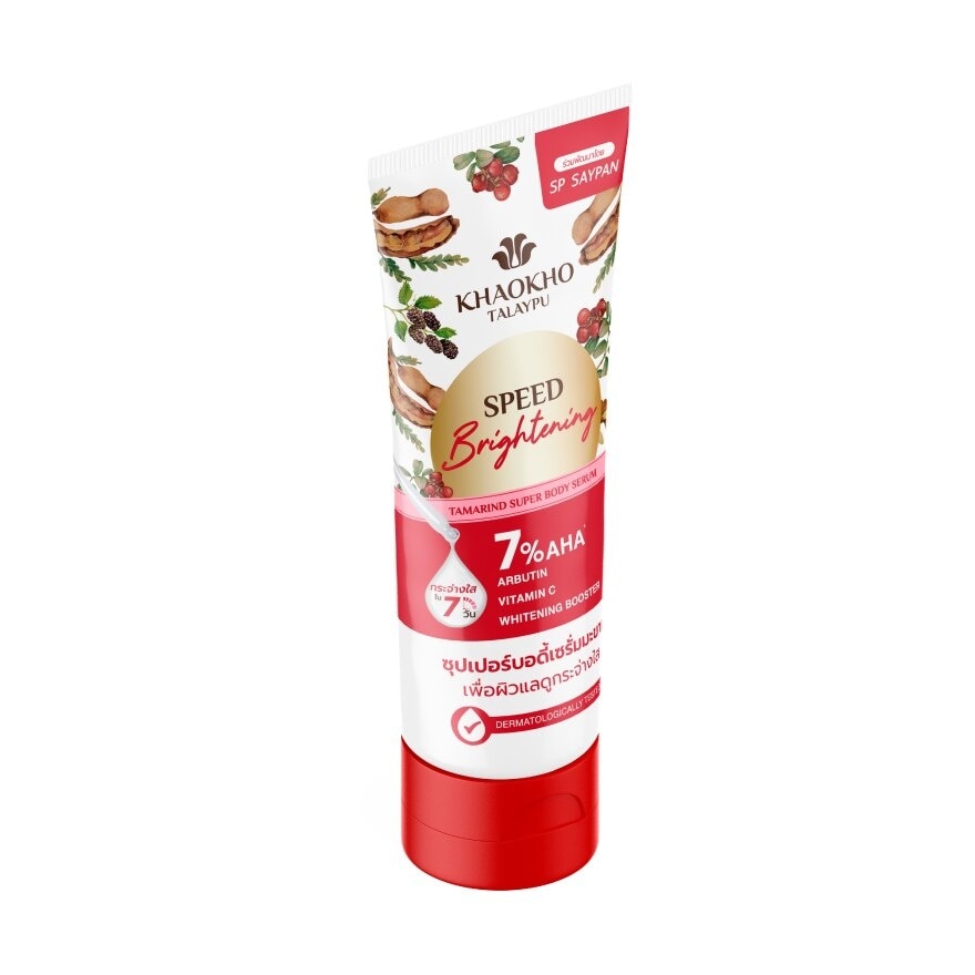 Khaokho Talaypu Natural Tamarind Super Body Serum 170 Ml.