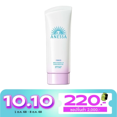 Anessa อเนสซ่า ไบรท์เทนนิ่ง ยูวี ซันสกรีน เจล เอ็น เอสพีเอฟ 50+ พีเอ++++ 90 กรัม