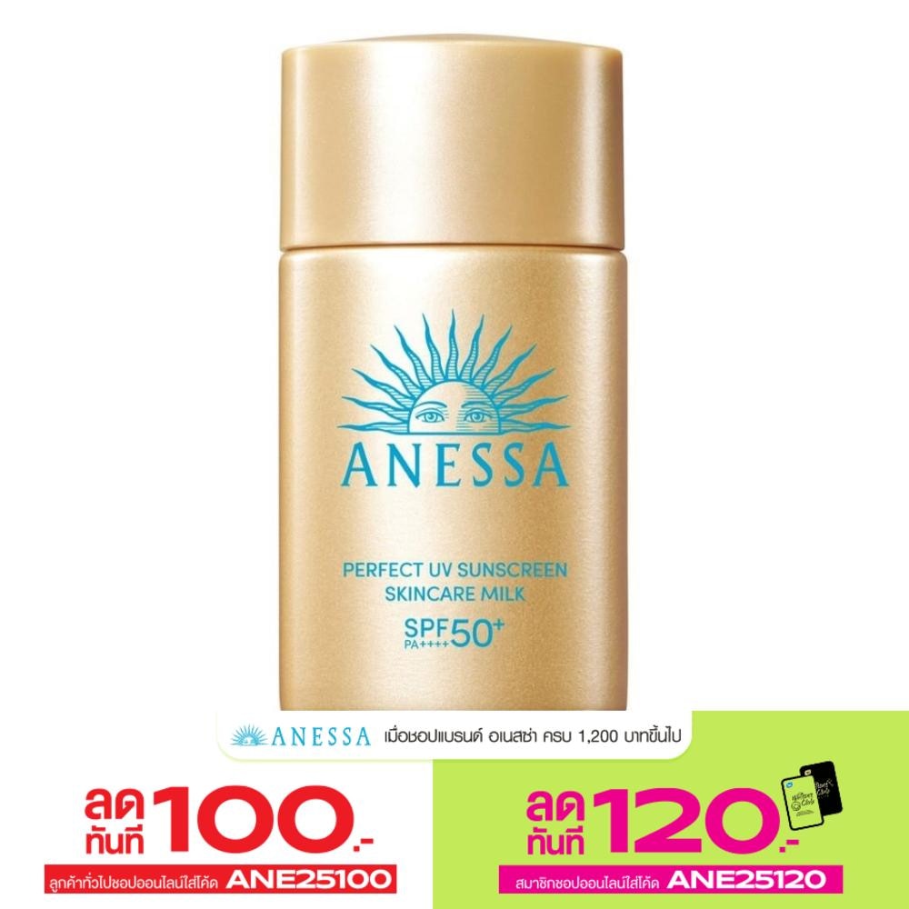 Anessa Perfect UV Sunscreen Skincare Milk NA SPF50+ PA++++ 20 Ml.