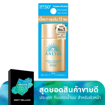 Anessa อเนสซ่า เพอร์เฟค ยูวี ซันสกรีน สกินแคร์ มิลค์ เอ็นเอ เอสพีเอฟ 50+ พีเอ++++ 20 มล.
