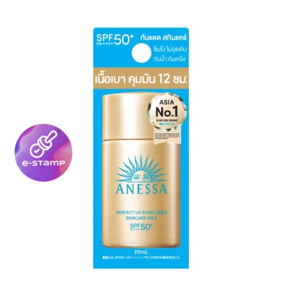 Anessa Anessa Perfect UV Sunscreen Skincare Milk NA SPF50+ PA++++ 20 Ml.