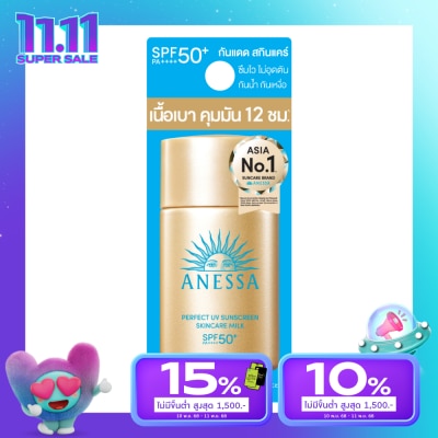 Anessa อเนสซ่า เพอร์เฟค ยูวี ซันสกรีน สกินแคร์ มิลค์ เอ็นเอ เอสพีเอฟ 50+ พีเอ++++ 20 มล.