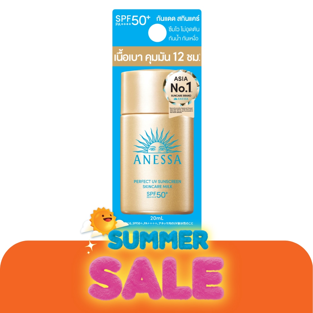 Anessa Perfect UV Sunscreen Skincare Milk NA SPF50+ PA++++ 20 Ml.