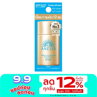 Anessa Anessa Perfect UV Sunscreen Skincare Milk NA SPF50+ PA++++ 20 Ml.