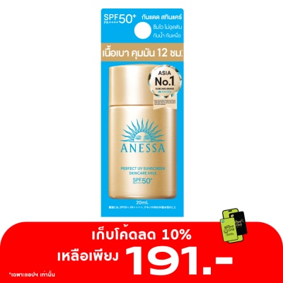Anessa Anessa Perfect UV Sunscreen Skincare Milk NA SPF50+ PA++++ 20 Ml.
