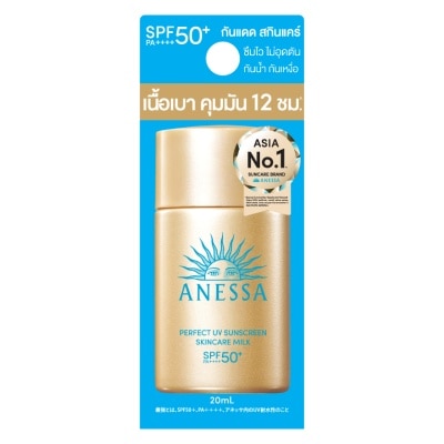 Anessa อเนสซ่า เพอร์เฟค ยูวี ซันสกรีน สกินแคร์ มิลค์ เอ็นเอ เอสพีเอฟ 50+ พีเอ++++ 20 มล.