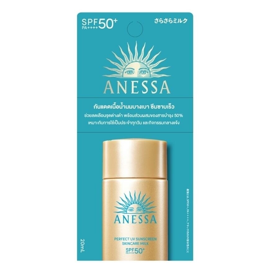 Anessa Perfect UV Sunscreen Skincare Milk NA SPF50+ PA++++ 20 Ml.