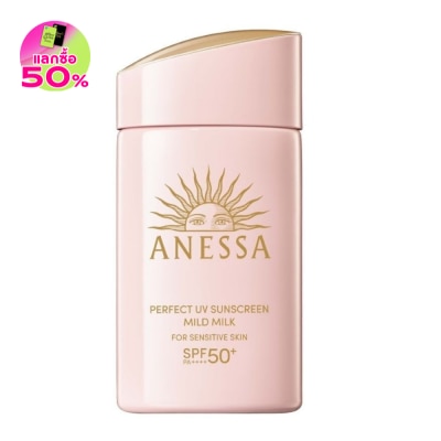 Anessa อเนสซ่า เพอร์เฟค ยูวี ซันสกรีน มายด์ มิลค์ เอ็นเอ เอสพีเอฟ50+ พีเอ++++ 60 มล.