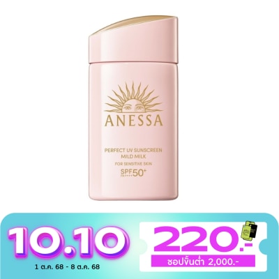 Anessa อเนสซ่า เพอร์เฟค ยูวี ซันสกรีน มายด์ มิลค์ เอ็นเอ เอสพีเอฟ50+ พีเอ++++ 60 มล.
