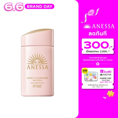 Anessa - Anessa Perfect UV Sunscreen Mild Milk NA SPF50+ PA++++ 60 Ml.
