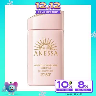 Anessa อเนสซ่า เพอร์เฟค ยูวี ซันสกรีน มายด์ มิลค์ เอ็นเอ เอสพีเอฟ50+ พีเอ++++ 60 มล.