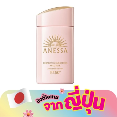 Anessa - Anessa Perfect UV Sunscreen Mild Milk NA SPF50+ PA++++ 60 Ml.