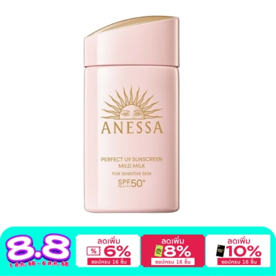 Anessa อเนสซ่า เพอร์เฟค ยูวี ซันสกรีน มายด์ มิลค์ เอ็นเอ เอสพีเอฟ50+ พีเอ++++ 60 มล.
