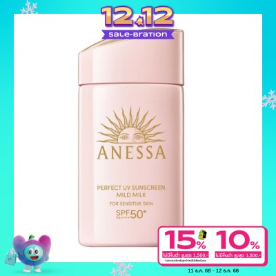 Anessa อเนสซ่า เพอร์เฟค ยูวี ซันสกรีน มายด์ มิลค์ เอ็นเอ เอสพีเอฟ50+ พีเอ++++ 60 มล.