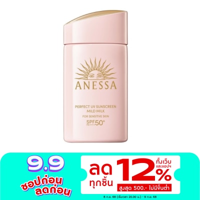 Anessa อเนสซ่า เพอร์เฟค ยูวี ซันสกรีน มายด์ มิลค์ เอ็นเอ เอสพีเอฟ50+ พีเอ++++ 60 มล.
