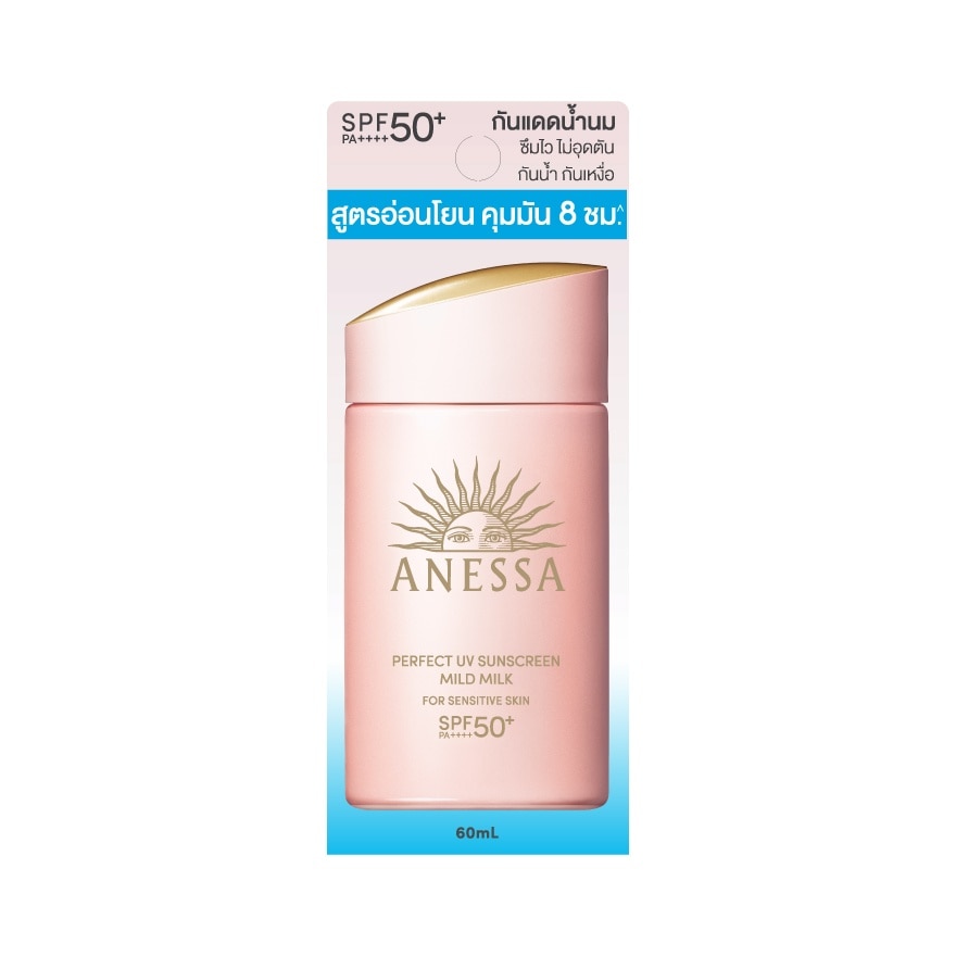 Anessa Perfect UV Sunscreen Mild Milk NA SPF50+ PA++++ 60 Ml.