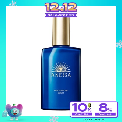 Anessa อเนสซ่า ไนท์ ซัน แคร์ เซรั่ม 180 มล. เซรั่มบำรุงผิวยามค่ำคืน