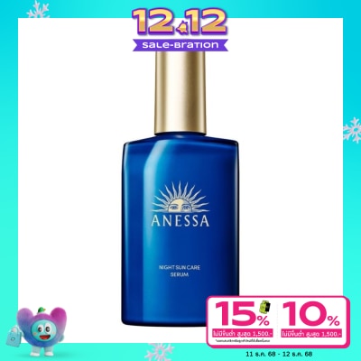 Anessa อเนสซ่า ไนท์ ซัน แคร์ เซรั่ม 180 มล. เซรั่มบำรุงผิวยามค่ำคืน