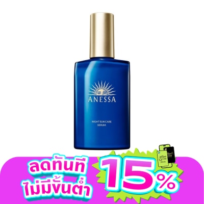 Anessa - อเนสซ่า ไนท์ ซัน แคร์ เซรั่ม 180 มล. เซรั่มบำรุงผิวยามค่ำคืน