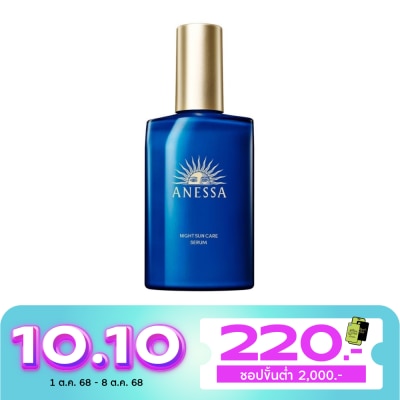 Anessa อเนสซ่า ไนท์ ซัน แคร์ เซรั่ม 180 มล. เซรั่มบำรุงผิวยามค่ำคืน