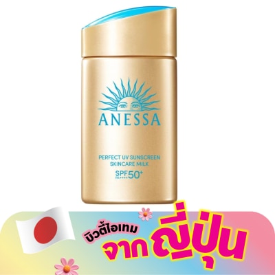 Anessa - Anessa Perfect UV Sunscreen Skincare Milk NA SPF50+ PA++++ 60 Ml.