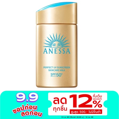Anessa อเนสซ่า เพอร์เฟค ยูวี ซันสกรีน สกินแคร์ มิลค์ เอ็นเอ เอสพีเอฟ 50+ พีเอ++++ 60 มล. กัน