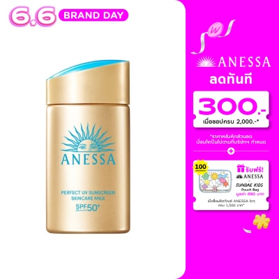 Anessa - อเนสซ่า เพอร์เฟค ยูวี ซันสกรีน สกินแคร์ มิลค์ เอ็นเอ เอสพีเอฟ 50+ พีเอ++++ 60 มล. กัน