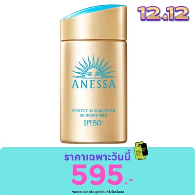 Anessa อเนสซ่า เพอร์เฟค ยูวี ซันสกรีน สกินแคร์ มิลค์ เอ็นเอ เอสพีเอฟ 50+ พีเอ++++ 60 มล. กัน