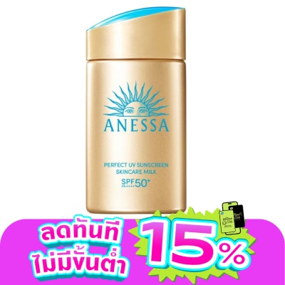 Anessa - อเนสซ่า เพอร์เฟค ยูวี ซันสกรีน สกินแคร์ มิลค์ เอ็นเอ เอสพีเอฟ 50+ พีเอ++++ 60 มล. กัน