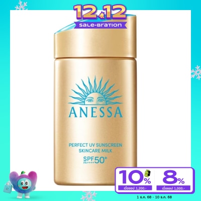 Anessa อเนสซ่า เพอร์เฟค ยูวี ซันสกรีน สกินแคร์ มิลค์ เอ็นเอ เอสพีเอฟ 50+ พีเอ++++ 60 มล. กัน