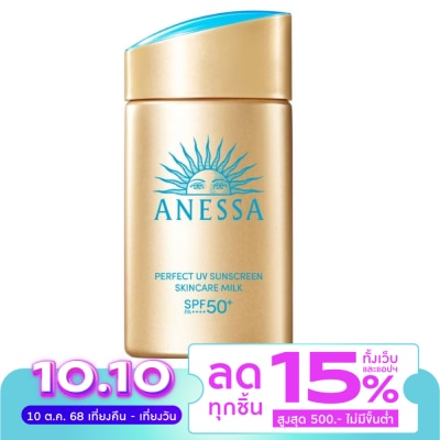 Anessa อเนสซ่า เพอร์เฟค ยูวี ซันสกรีน สกินแคร์ มิลค์ เอ็นเอ เอสพีเอฟ 50+ พีเอ++++ 60 มล. กัน