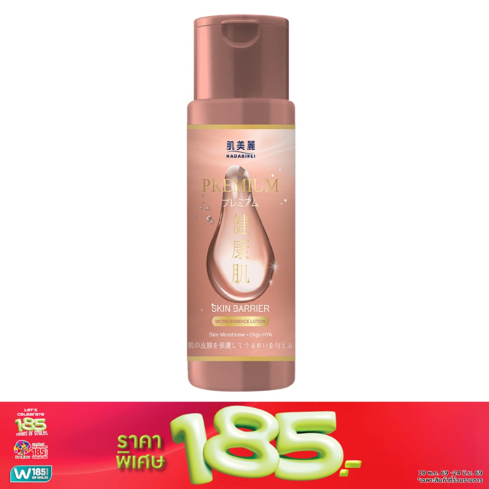 Hadabirei Premium Skin Barrier Micro-Essence Lotion 180 Ml.