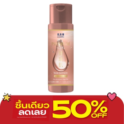 Hadabirei - Hadabirei Premium Skin Barrier Micro-Essence Lotion 180 Ml. image
