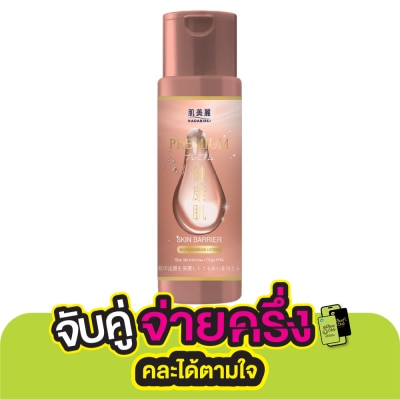 Hadabirei ฮาดะบิเรอิ พรีเมี่ยม สกิน แบริเออร์ ไมโคร-เอสเซ้นส์ โลชั่น 180 มล.