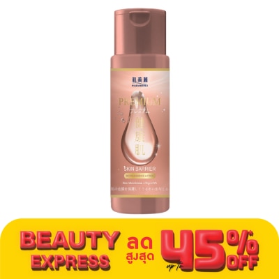 Hadabirei Hadabirei Premium Skin Barrier Micro-Essence Lotion 180 Ml.