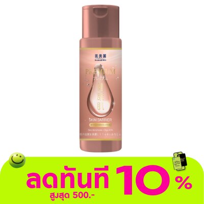 Hadabirei ฮาดะบิเรอิ พรีเมี่ยม สกิน แบริเออร์ ไมโคร เอสเซ้นส์ โลชั่น 180 มล. image