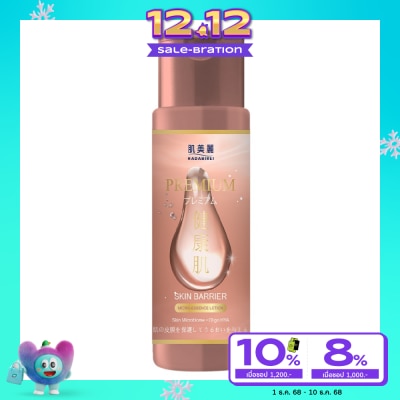 Hadabirei ฮาดะบิเรอิ พรีเมี่ยม สกิน แบริเออร์ ไมโคร-เอสเซ้นส์ โลชั่น 180 มล.
