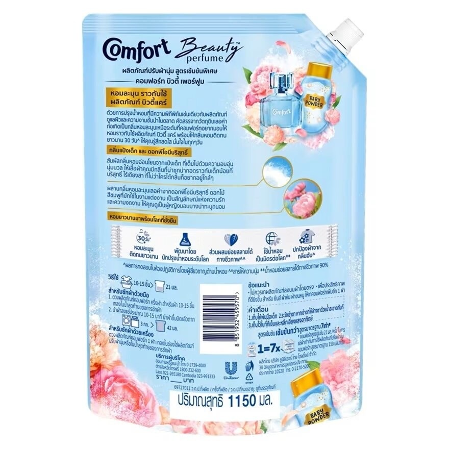 Comfort Beauty Perfume Softener Baby Powder  Innoscent Peony 1150 Ml.