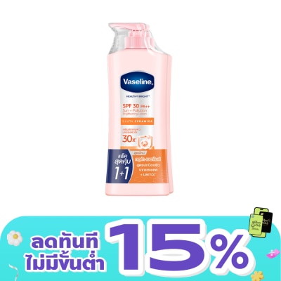 Vaseline - วาสลีน เฮลธี้ ไบรท์ เอสพีเอฟ30 พีเอ++ 300 มล.แพ็คคู่