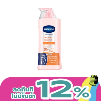 Vaseline - วาสลีน เฮลธี้ ไบรท์ เอสพีเอฟ30 พีเอ++ 300 มล.แพ็คคู่