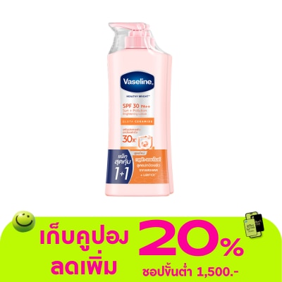 Vaseline - วาสลีน เฮลธี้ ไบรท์ เอสพีเอฟ30 พีเอ++ 300 มล.แพ็คคู่