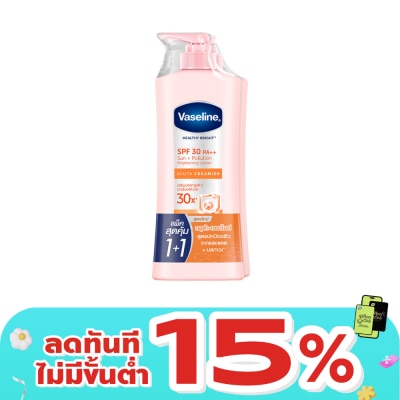Vaseline - วาสลีน เฮลธี้ ไบรท์ เอสพีเอฟ30 พีเอ++ 300 มล.แพ็คคู่