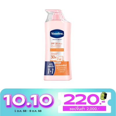 Vaseline วาสลีน เฮลธี้ ไบรท์ เอสพีเอฟ30 พีเอ++ 300 มล.แพ็คคู่
