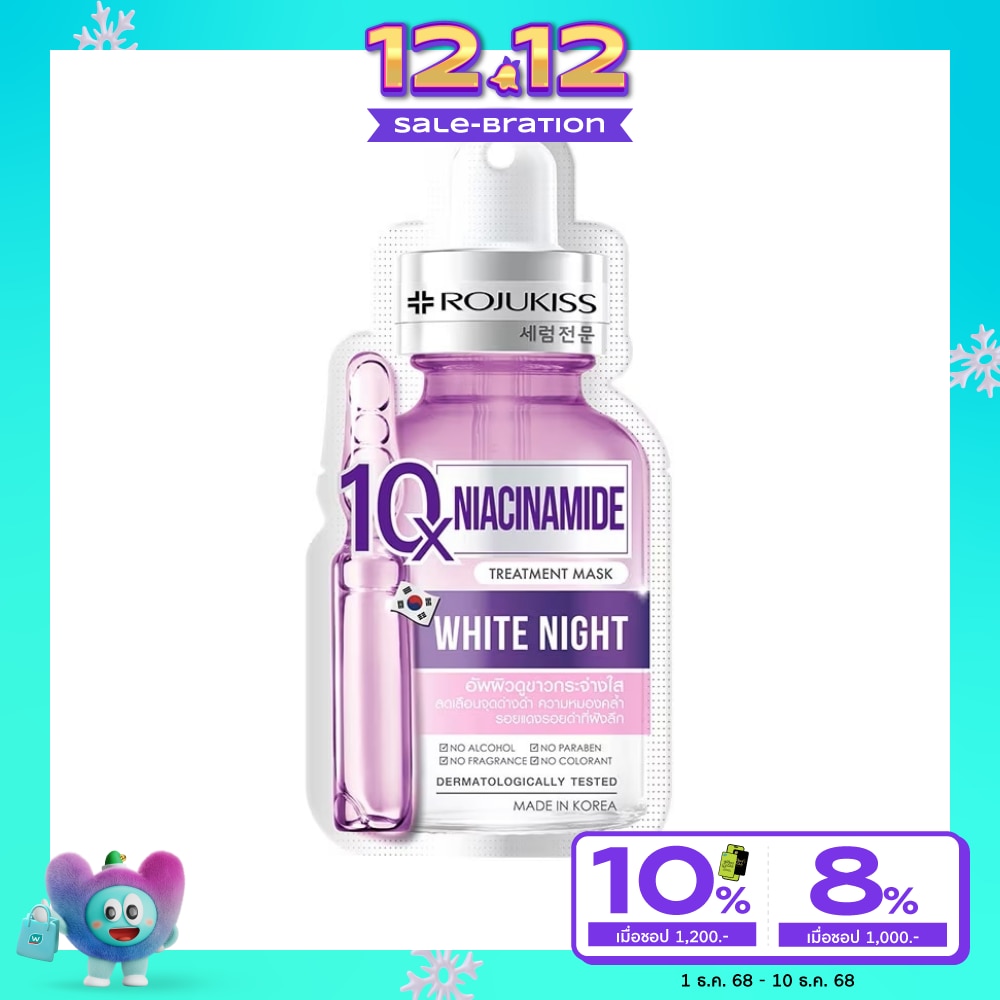 Rojukiss Niacinamide 10X Treatment Mask 1'S กระจ่างใส ลดเลือนจุดด่างดำ ลดความหมองคล้ำ