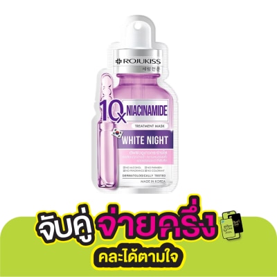 Rojukiss Rojukiss Niacinamide 10X Treatment Mask 1'S กระจ่างใส ลดเลือนจุดด่างดำ ลดความหมองคล้ำ