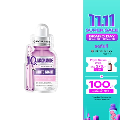 Rojukiss โรจูคิส ไนอะซินาไมด์ 10 เอ็กซ์ ทรีตเมนต์ มาส์ก 1 แผ่น ลดเลือนจุดด่างดำ ลดความหมองคล้ำ