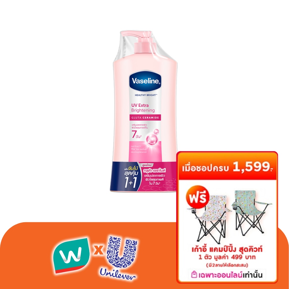วาสลีน เฮลธี้ ไบรท์ ยูวี เอ็กซ์ตร้า ไบรท์เทนนิ่ง กลูต้า เซราไมด์ 470 มล.แพ็คคู่
