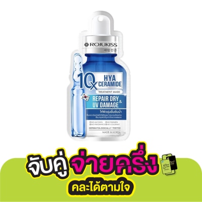 Rojukiss Rojukiss Hya Ceramide 10X Treatment Mask 1'S ผิวชุ่มชื้น อิ่มน้ำ
